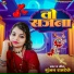Gunjan Ramteke