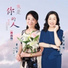 草原雄鹰, 曼陀罗