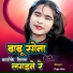 Puja Ahir