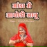 Govind Bharawal