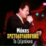 Makis Xristodoulopoulos