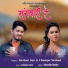 Kishan Sen, Champa Nishad