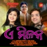 Swayam Padhi, Sital Kabi