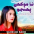 Sajid Ali Sajid