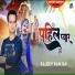 Rajeev Ranjan