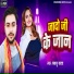 Bablu Yadav