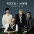 Michael Learns To Rock, Steve Chou
