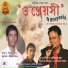 AMITABH DUTTA