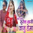 Suresh Jaat