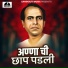 Sandeep Rokade
