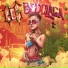 IMMORTAL EKS