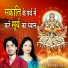 Rashmi Yogini, Avinash Karn