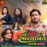 Nilesh Raval Chogath