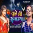 Sumit Dubey feat. Aryan Gfx