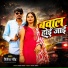 Ritesh Gond