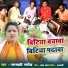 Saraswati Saroj