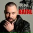 BATAL