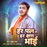 Ankush Raja, Shekhar Madhur, Sajan Mishra