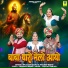 Prakash Dangi, Pradeep Reeth
