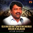 Ayub Sagar
