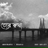 Abhimanyu-Pragya, Dev Arijit