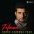 Telman