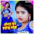Vikash Kumar Sawan