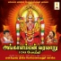 Ramu