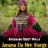 Afghani Geet Mala