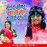 Pardeshi Piya Yadav