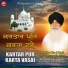 Bhai Surinder Singh Ji Jodhpuri