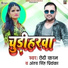 Chhedi karan feat. Antra Singh Priyanka
