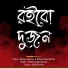 ROMEO SOURAV, Saheli Chakraborty