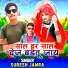 Suresh Jamra
