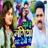 Khushi Kakkar, Raja Randhir Singh