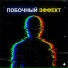 EGOROV