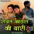Tikam Rawat Bhim