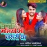 Mithu Marshal