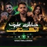 Mido Belahbib