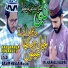 Syed Qasim Hussain Gilani feat. Mehar Ali Qadri