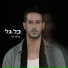 Harel Kay