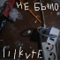lilkvte