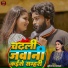Sunita Yadav