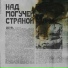 Якорь