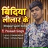 Prakash Singh