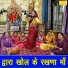 Simran Rathore