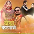 Vinu, Gulab Chavan, Priti Tompe