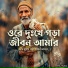 Fozal Hoque
