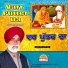 Amrik Singh Gazi Nangal