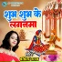 BABITA YADAV